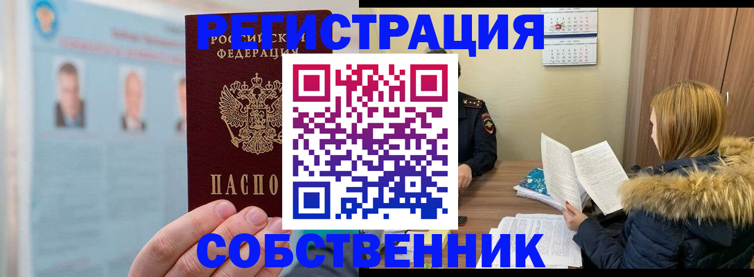 прописка для кредита в Стерлитамаке