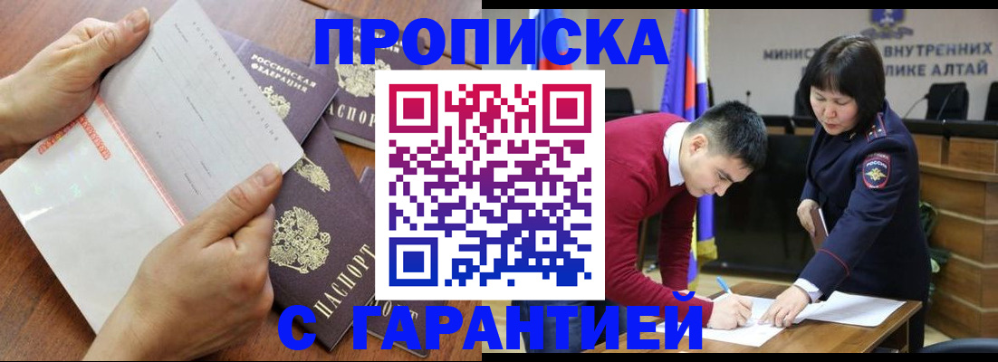 временная регистрация в квартире в Стерлитамаке