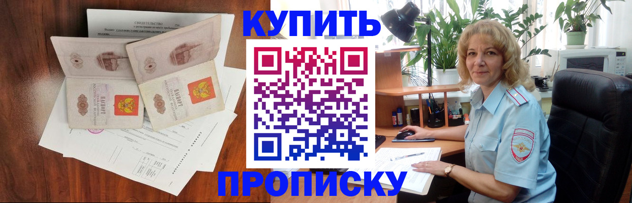 пропишу в квартире в Стерлитамаке