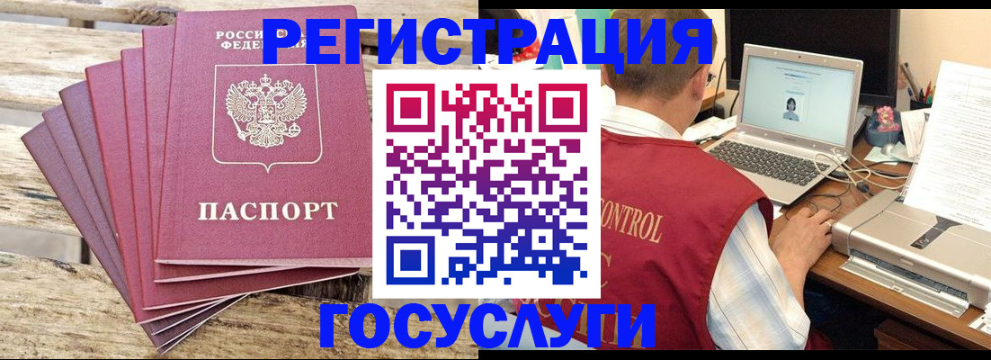 прописка паспорт в Стерлитамаке