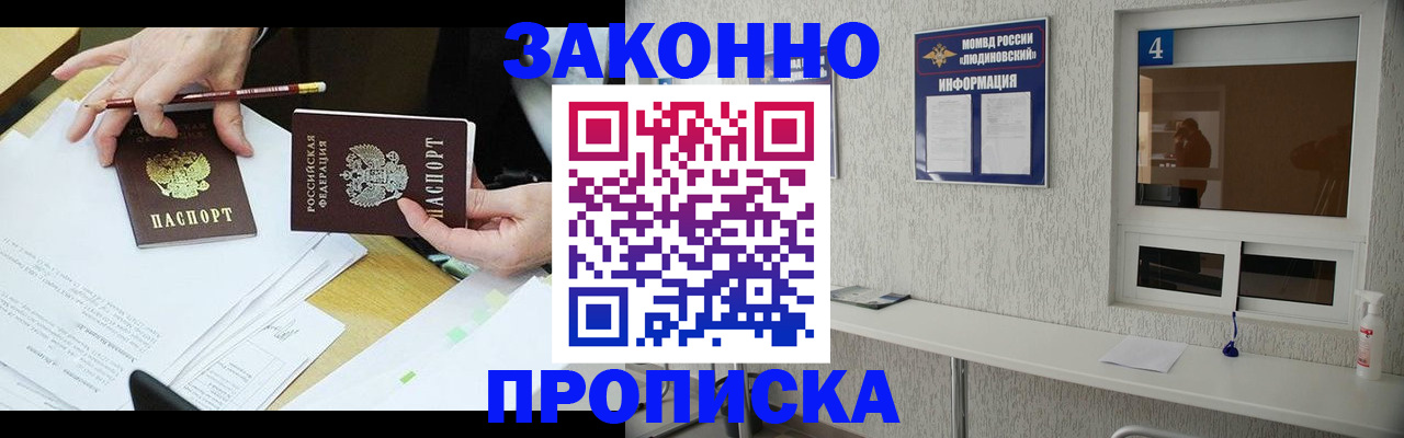 прописка гарантия в Стерлитамаке